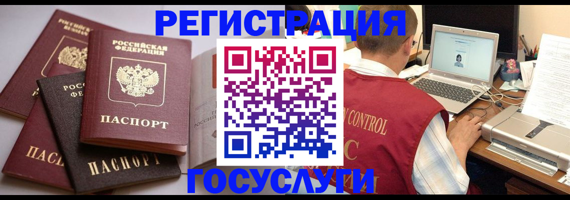 временная регистрация госуслуги в Удмуртии