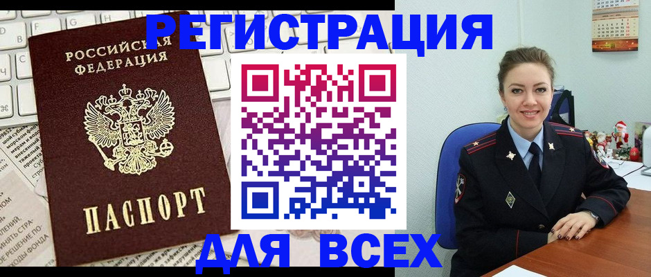 прописка для военкомата в Удмуртии