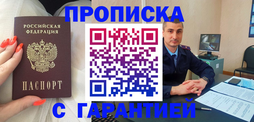 временная регистрация в Удмуртии