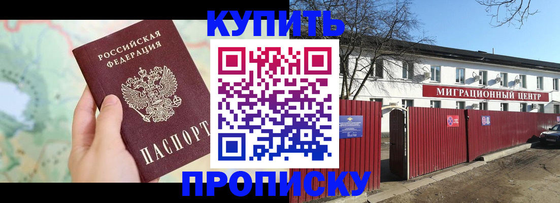 прописка в квартире в Удмуртии