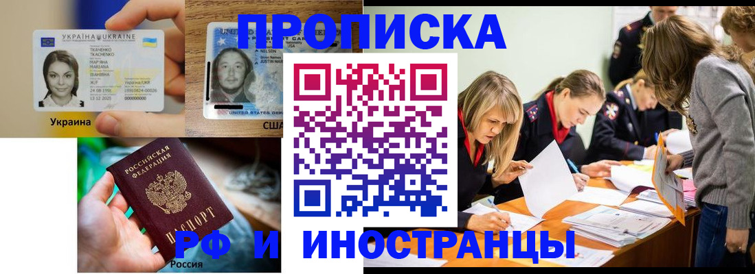 временная регистрация законно в Удмуртии