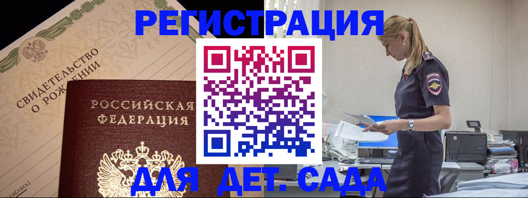 прописка штамп в Удмуртии