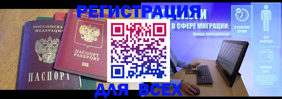 регистрация в Удмуртии
