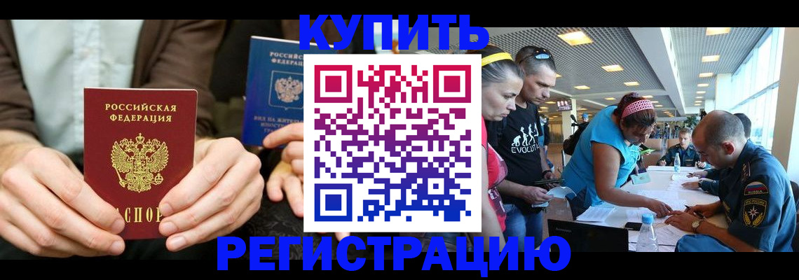 временная прописка в Удмуртии