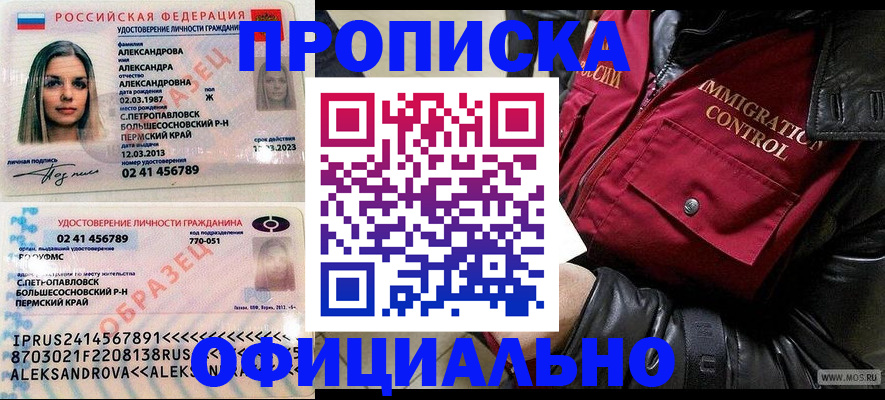 временная регистрация госуслуги в Удмуртии