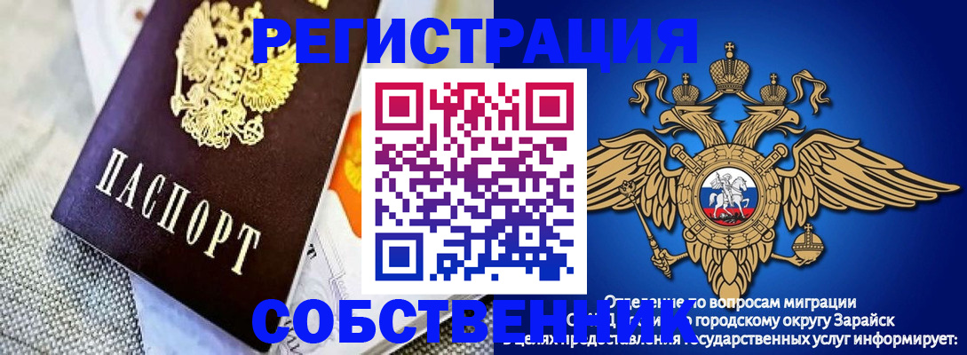 временная регистрация госуслуги в Удмуртии